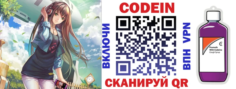 Кодеин напиток Lean (лин)  магазин продажи   Мещовск 