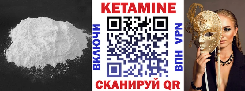 площадка телеграм  купить закладку  Мещовск  КЕТАМИН VHQ 